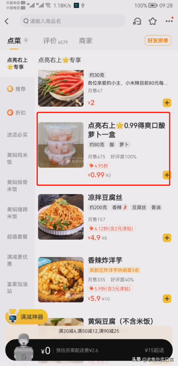 美团收藏店铺图片怎么删除？美团收藏店铺查找方法步骤详解