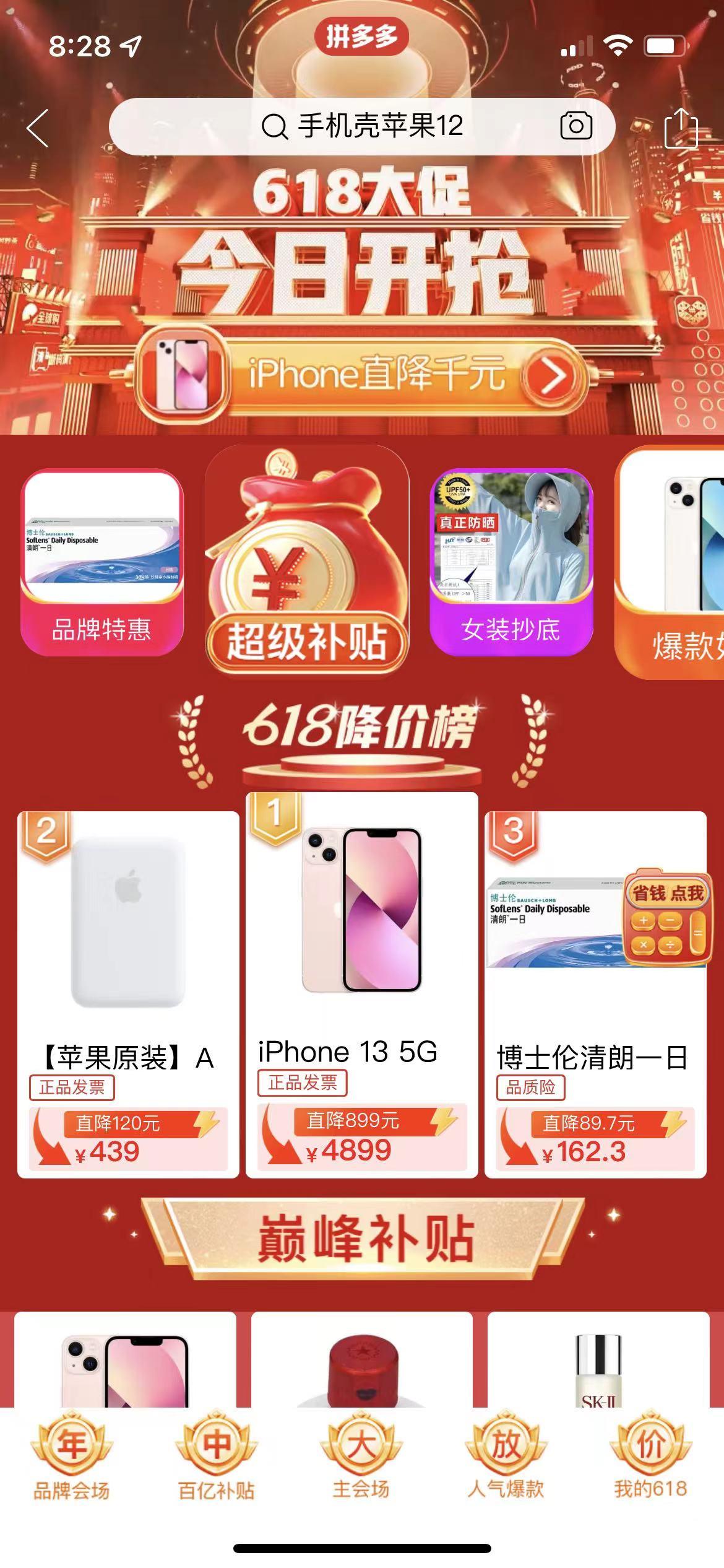 618京东活动力度大吗？京东618活动力度攻略大全