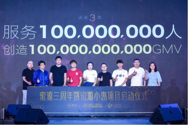 蜜淘网络科技有限公司有哪些红人？蜜源创始人简介
