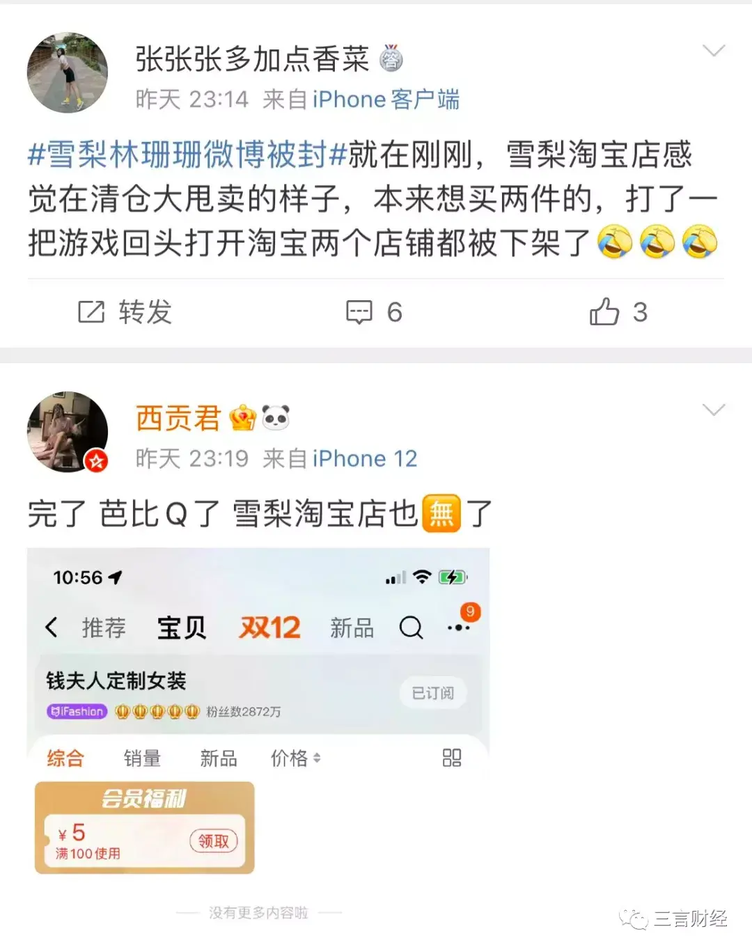 钱夫人雪梨店铺现在叫什么？钱夫人雪梨管线现状分享