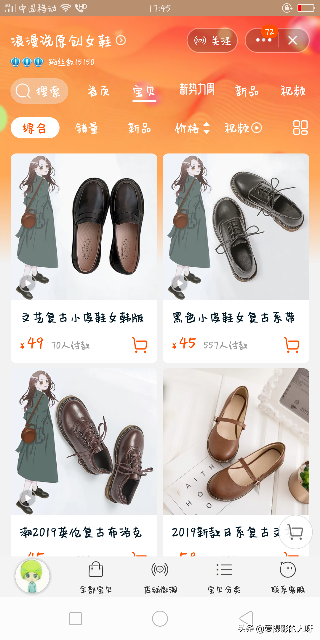 淘宝女鞋质量好的店铺排行榜（2023淘宝正规十大女鞋店铺排行榜）