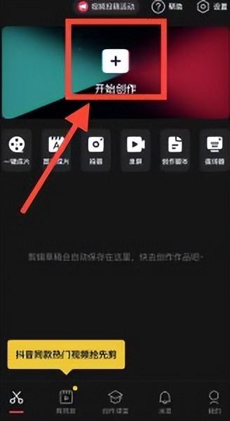 抖音音乐怎么剪辑？抖音歌曲剪辑制作的方法及教程分享