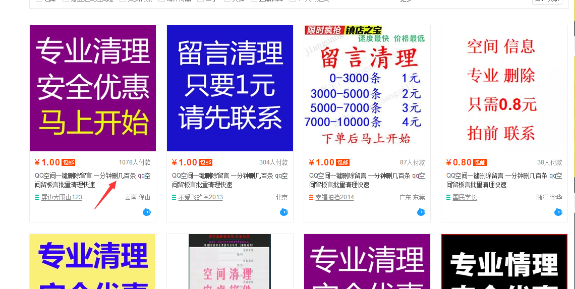 网店盈利模式有哪些？解析淘宝运营模式和盈利模式