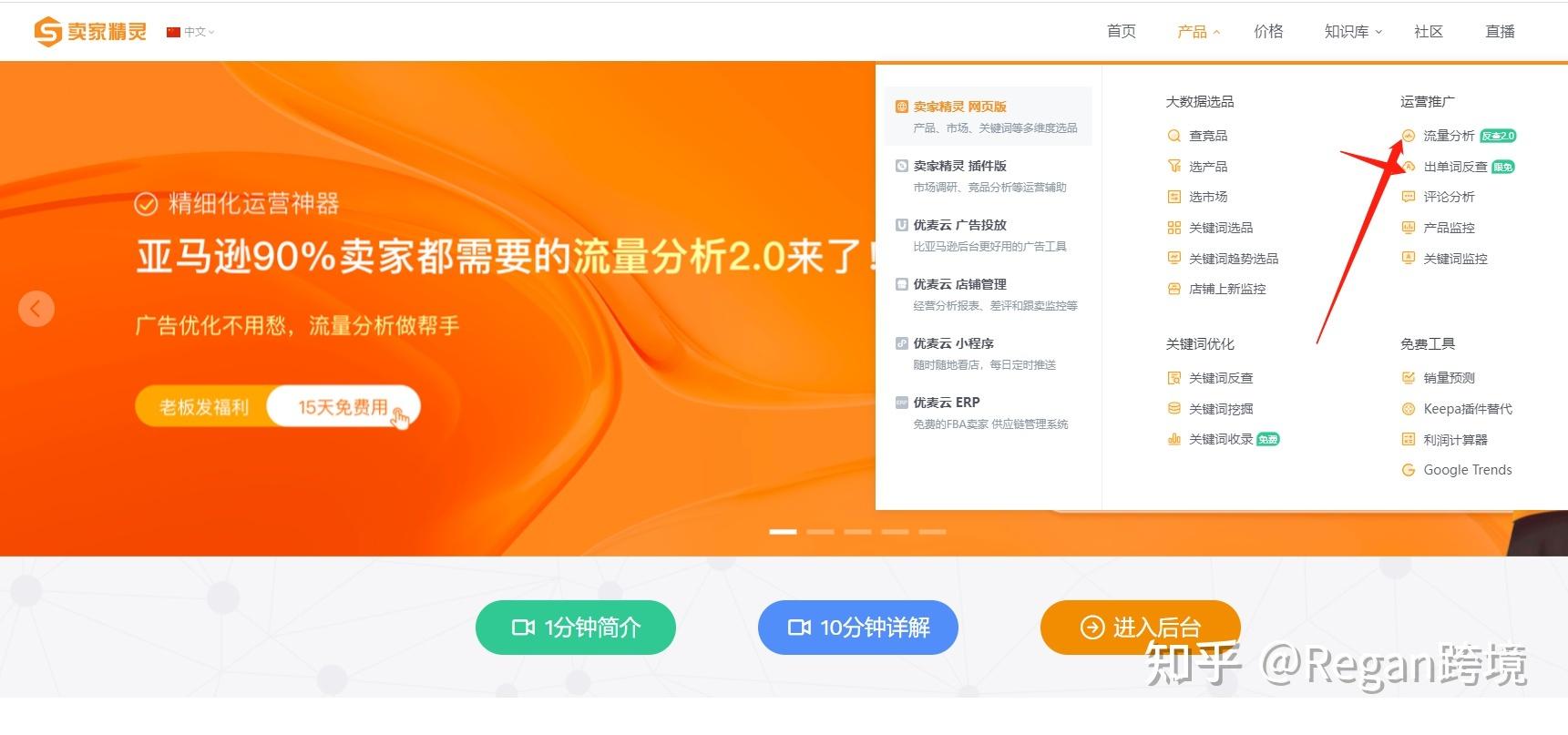 关键词查询工具有哪些？电商常用关键词检测工具排名前十推荐