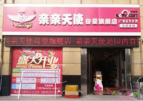 母婴用品进货渠道有哪些？母婴用品加盟品牌排名前十