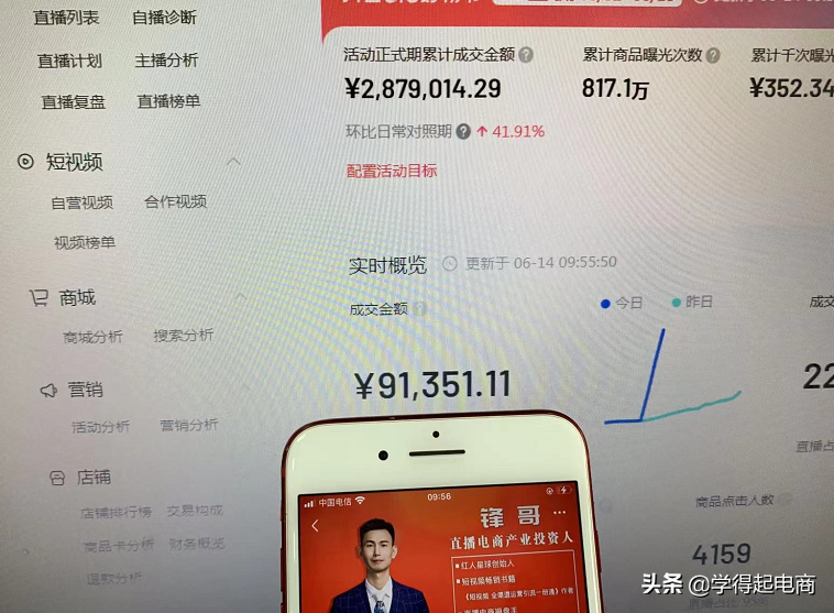 抖音直播如何提升流量？抖音提升自然流量的十大技巧