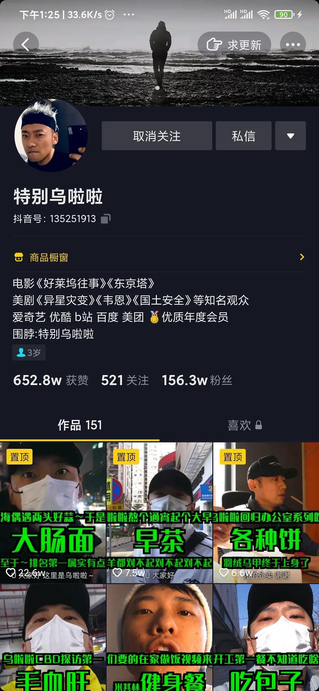 淘宝美食博主有哪些？2023抖音美食博主排行榜前十