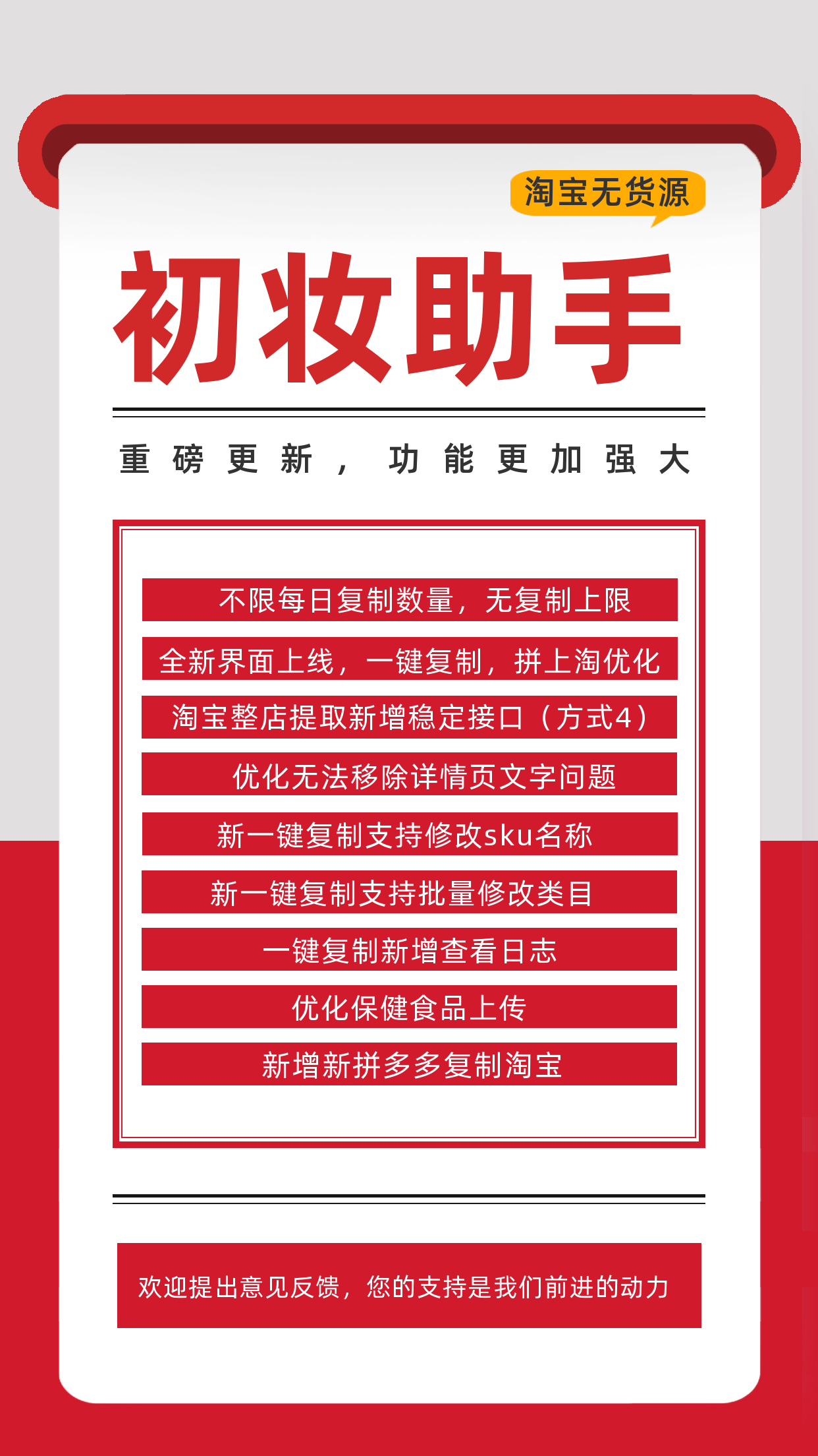 淘宝宝贝复制软件哪个好？分享淘宝一件复制宝贝软件使用教程
