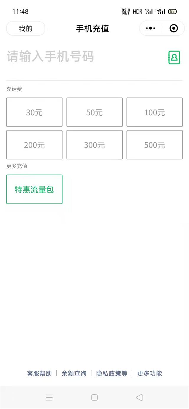 第五代充值软件官网（第五代自动充值话费的方法教程）