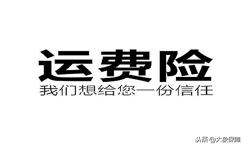 运费保险费怎么计算？2023中通快递运费险计费规则详解