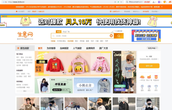 网店服装代理货源网（2023电商货源信息发布平台推荐）