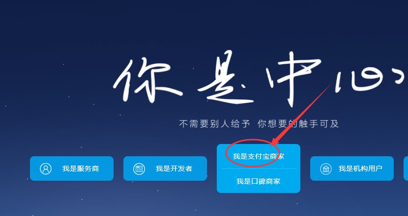支付宝登录网页版官网（支付宝官方网站注册入口流程介绍）
