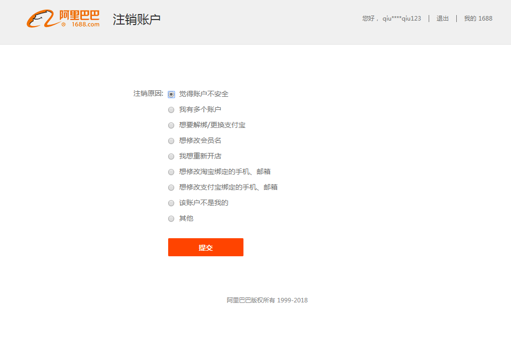 阿里旺旺注册账号怎么注销？永久注册阿里旺旺账号的方法教程
