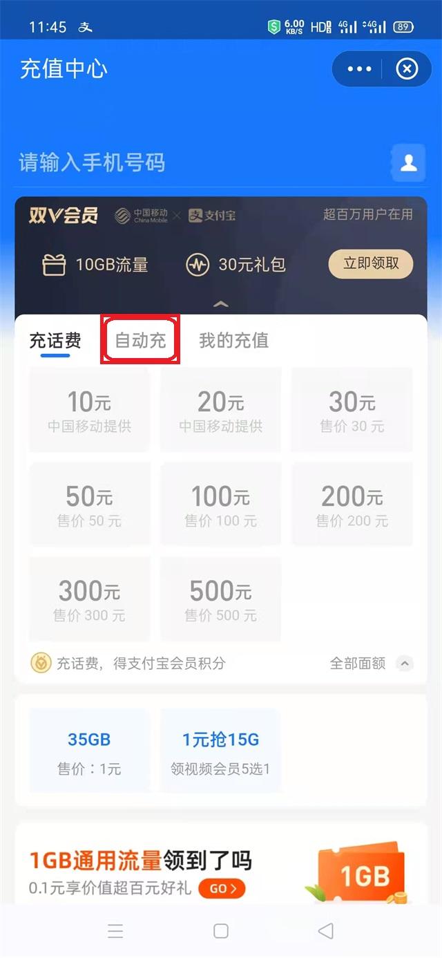 第五代充值软件官网（第五代自动充值话费的方法教程）