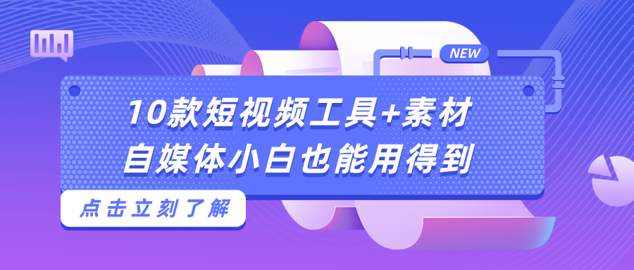 短视频软件排行榜前十名（新手做短视频十大技巧分享）