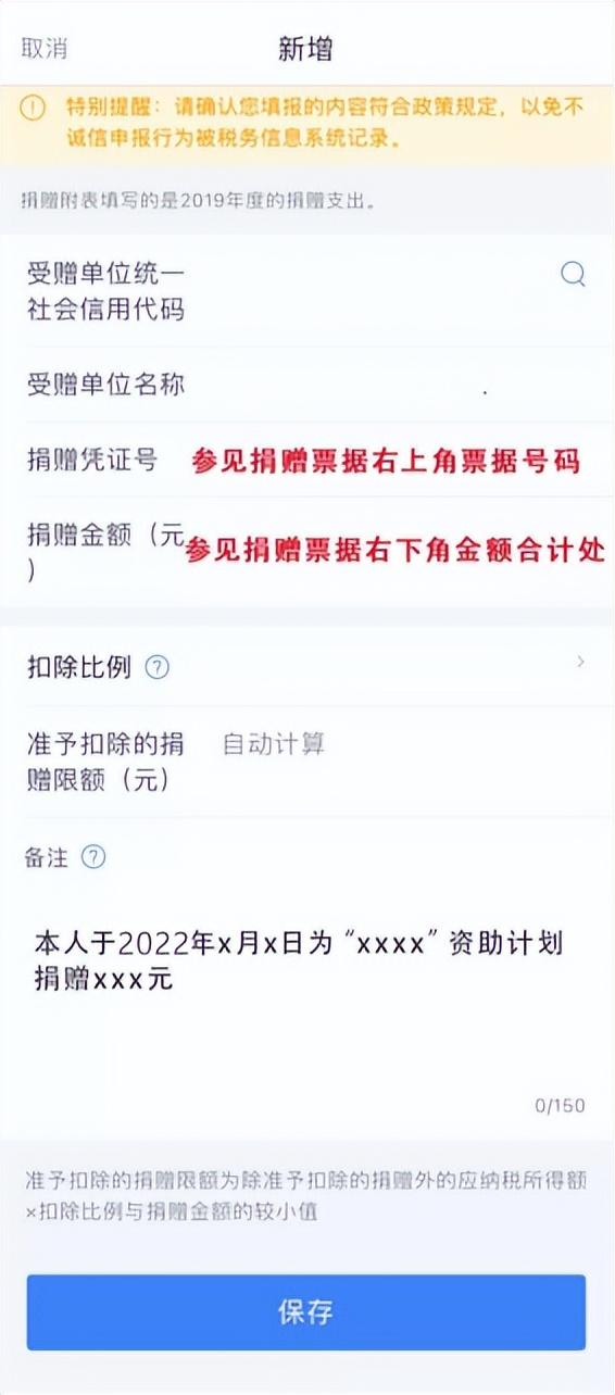 公益捐赠怎么抵税？个人公益捐款抵税计算方法