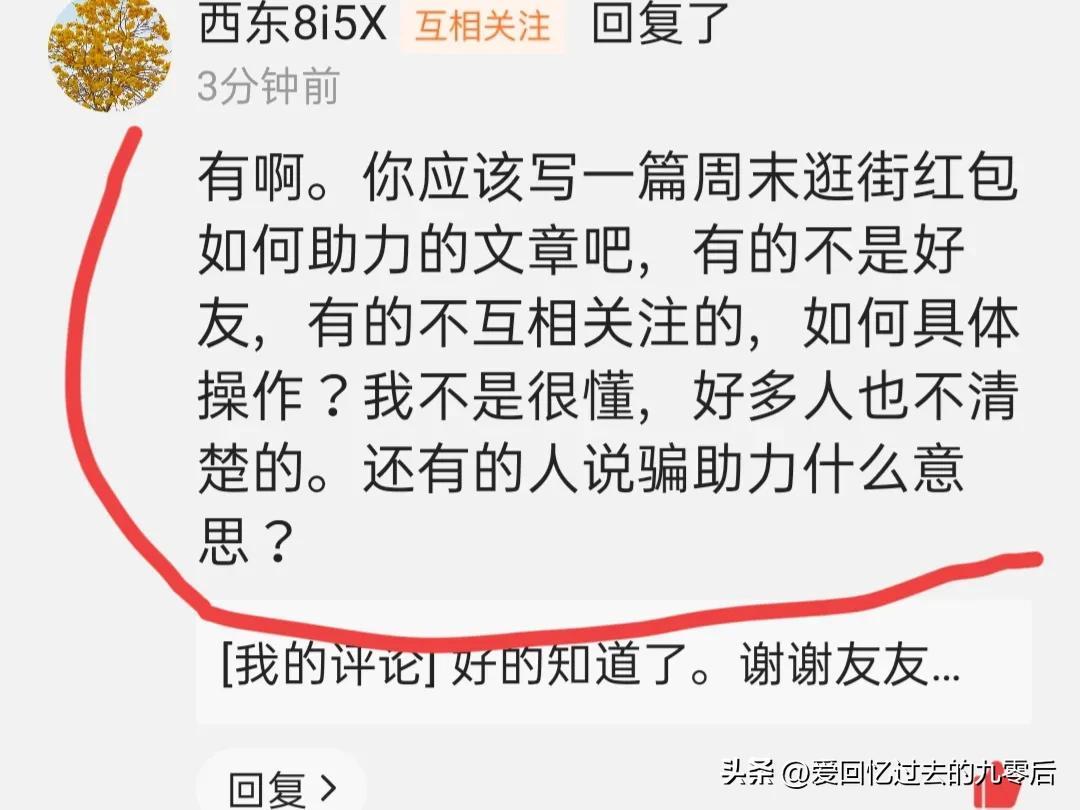红人榜抖音助力是真的吗？抖音助力流程及技巧分享