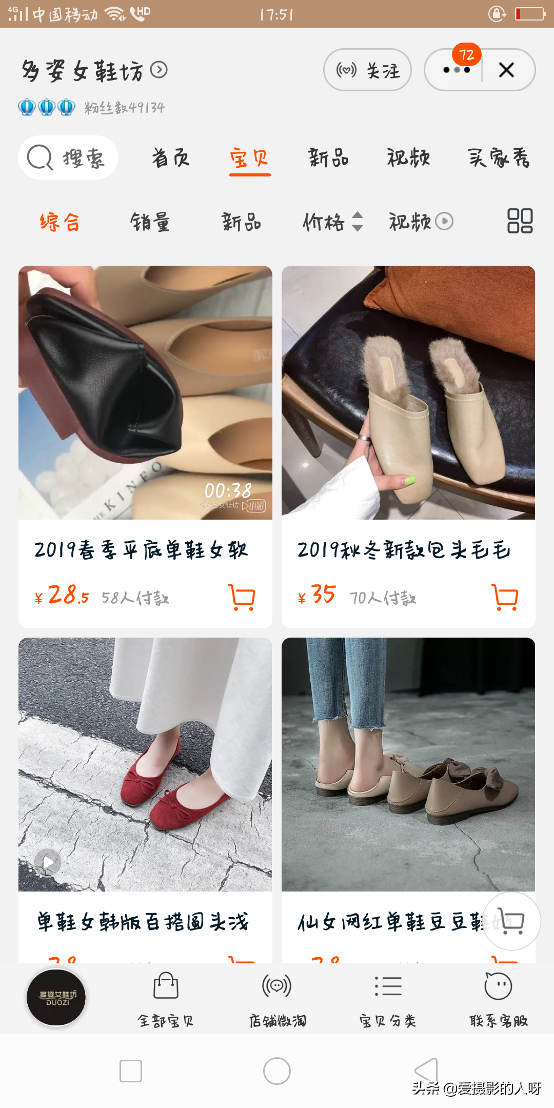 淘宝女鞋质量好的店铺排行榜（2023淘宝正规十大女鞋店铺排行榜）