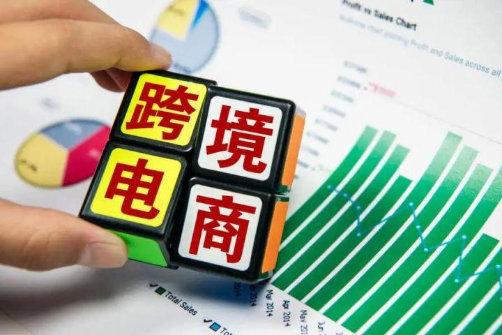 境外电商平台入驻条件？个人注册跨境电商平台的流程及条件