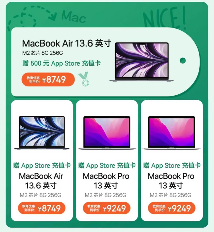 京东教育优惠版是什么意思？教育优惠版和普通版的区别解析