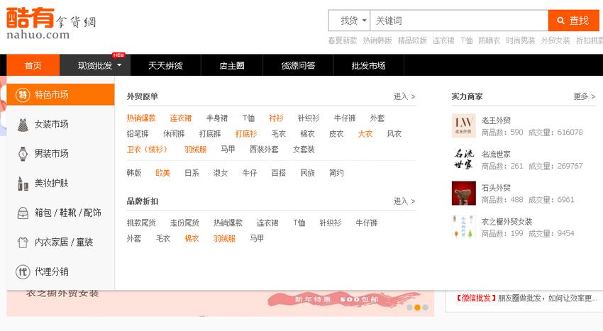 批批网官网（拼多多一键代发货源app排行榜）