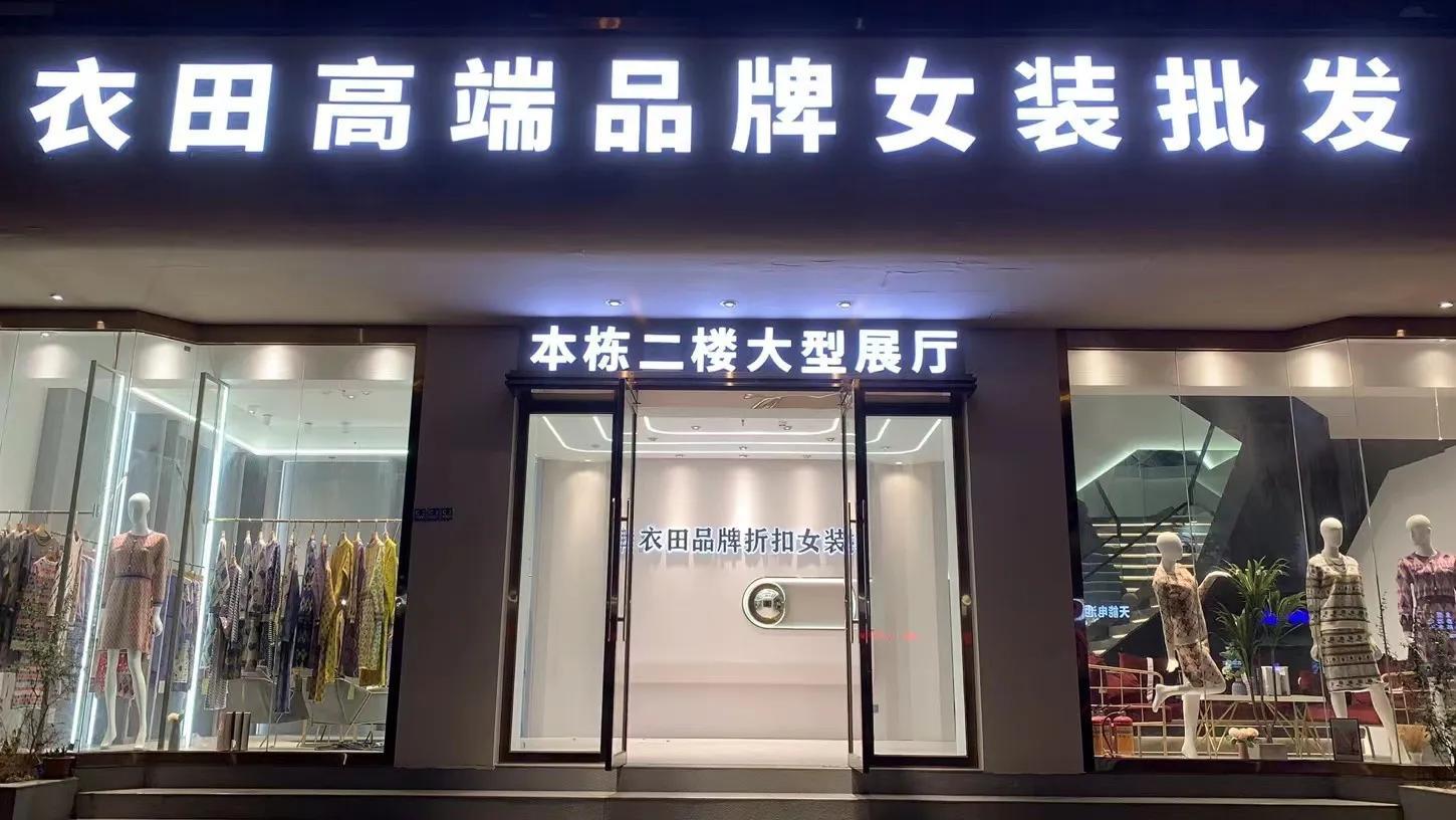 卖衣服怎么找一手货源？2023电商新手入门十大技巧