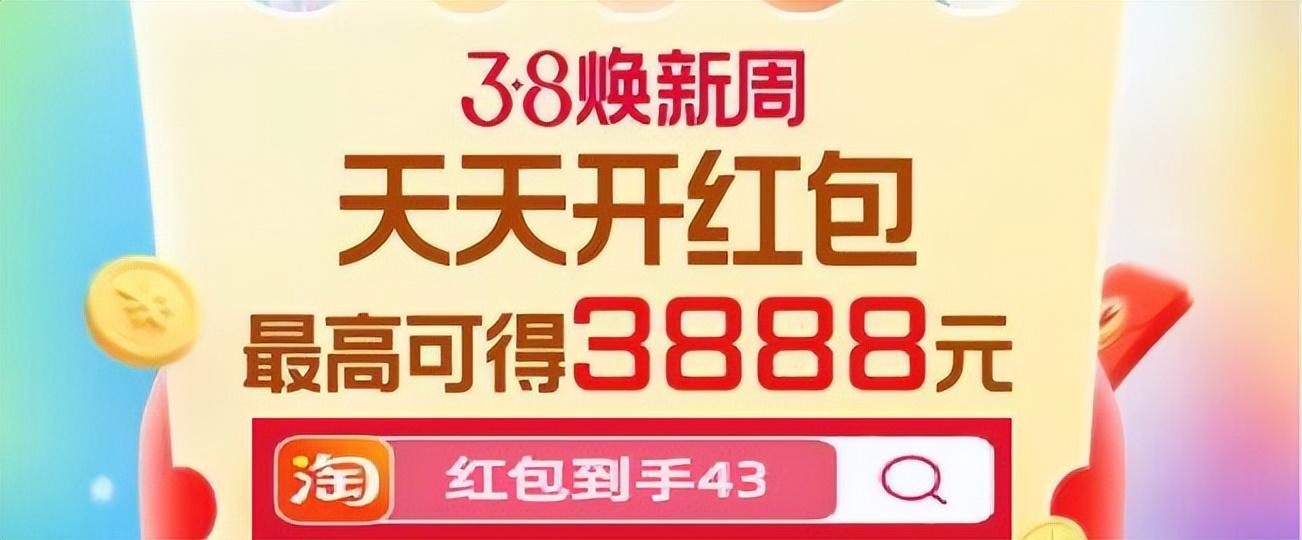 购物节有哪些日子？2023淘宝优惠促销节日表一览