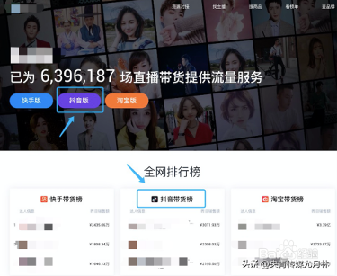 主播数据查询（全平台主播数据榜单查询教程方法）