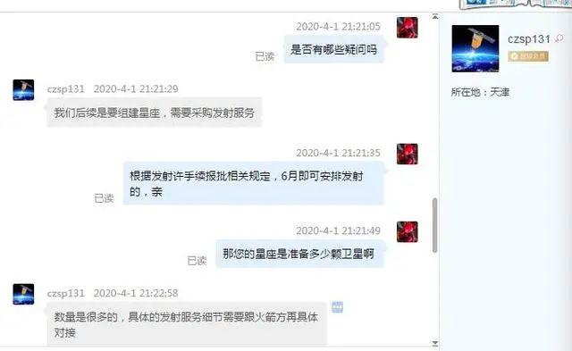 薇娅直播卖的火箭究竟是怎么一回事？薇娅个人简介及现状