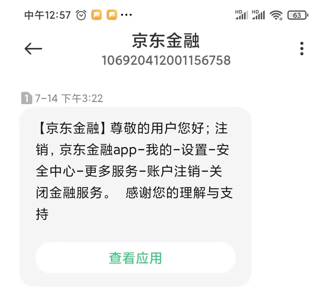 如何关闭京东金条功能？解析京东金条关闭方法与步骤