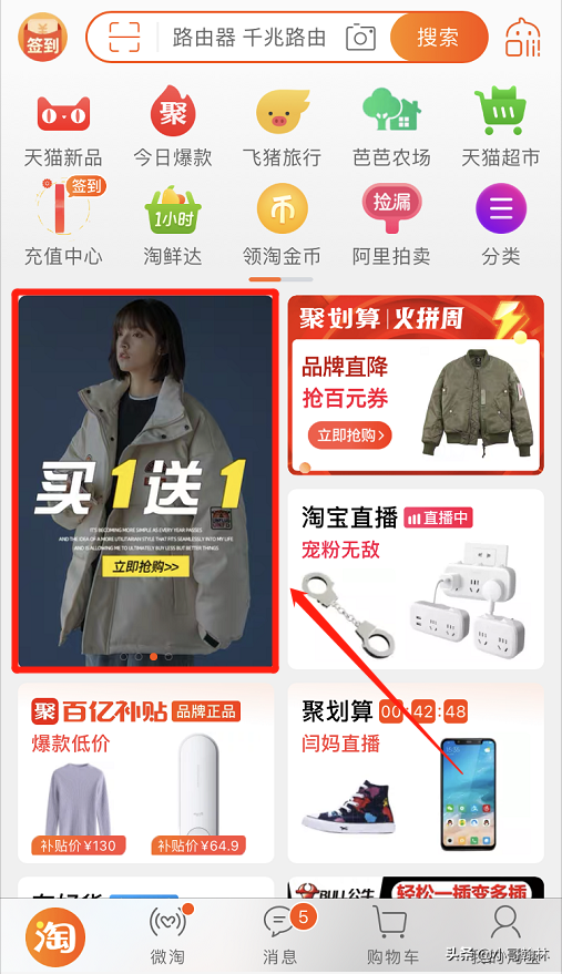 淘宝我喜欢的页面在什么位置？淘宝关闭我喜欢的教程分享