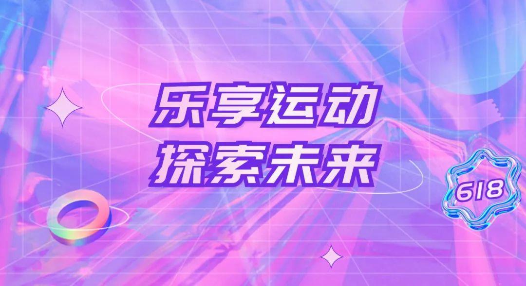 618购物节是哪个平台？分享618购物节文案模板大全