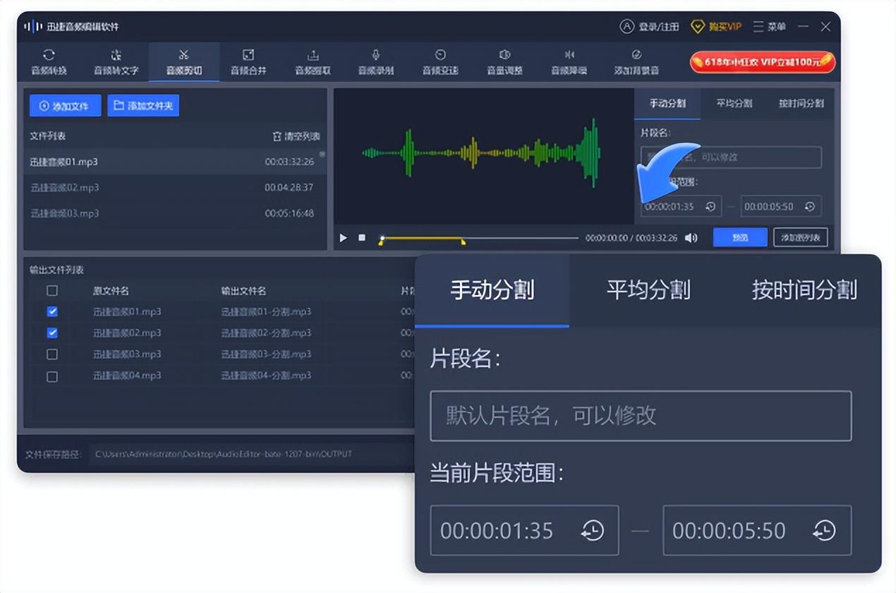 语音剪辑软件哪个好用？音频剪辑软件排行榜前十推荐