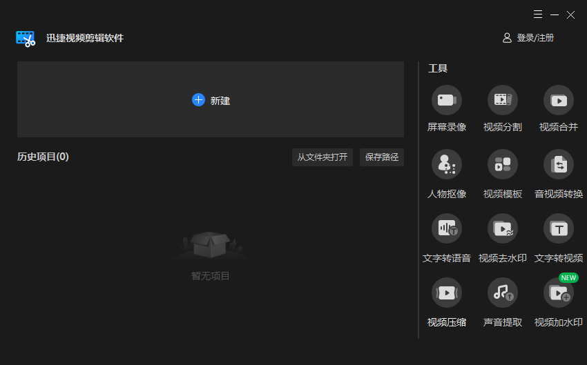 镜面效果是什么意思？视频转化镜面效果的详细教程图一览
