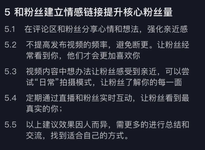 抖音铁粉是什么意思？抖音判定铁粉的标准及方法