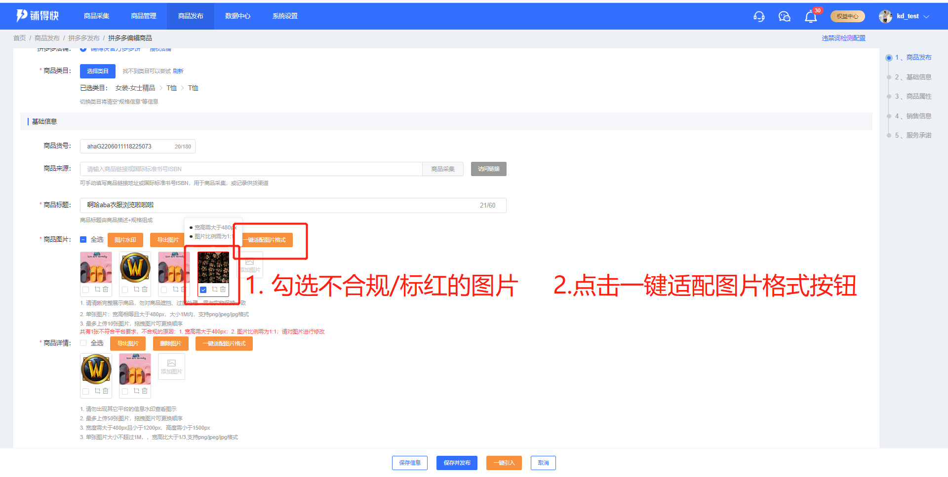 免费铺货软件哪个好？淘宝一件铺货软件排行榜前十推荐