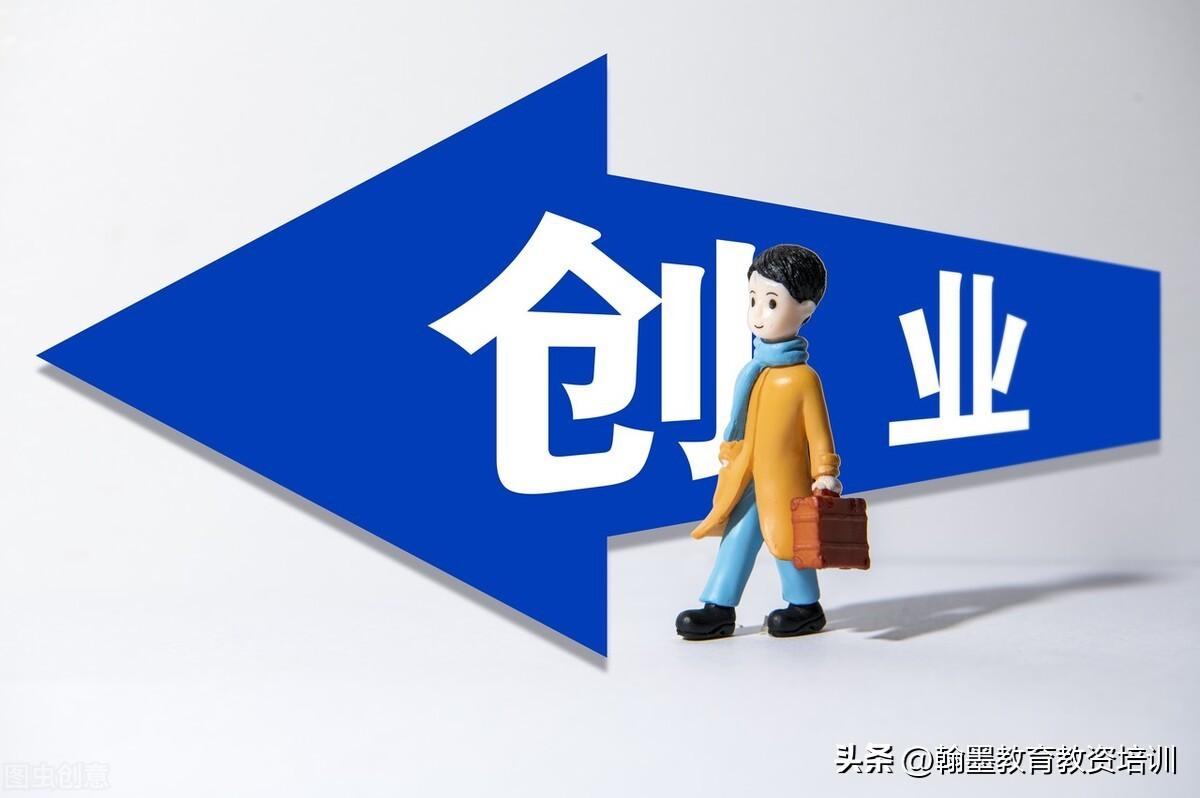 自由创业项目有哪些？适合大学生创业项目推荐