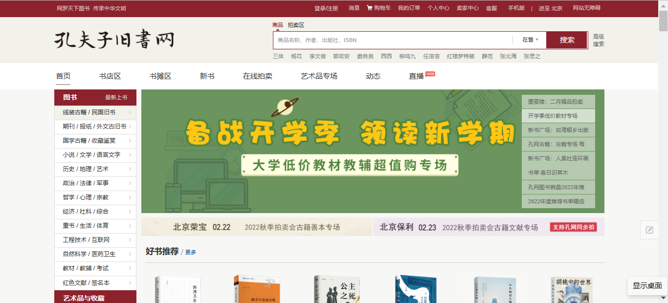 打折图书哪里有卖？网上购书网站排行榜前十