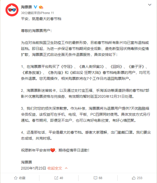 支付宝淘票票怎么退票？盘点支付宝淘票票退票规则一览