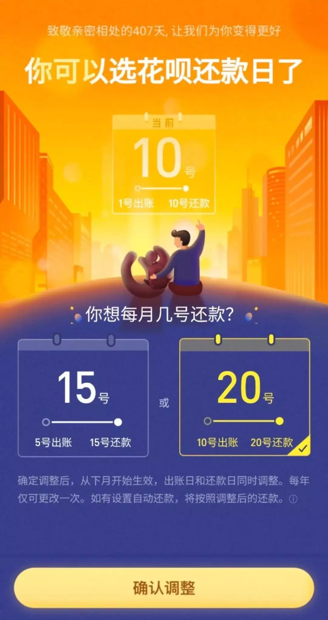 怎么帮别人还花呗的钱？分享花呗利息申请减免的方法