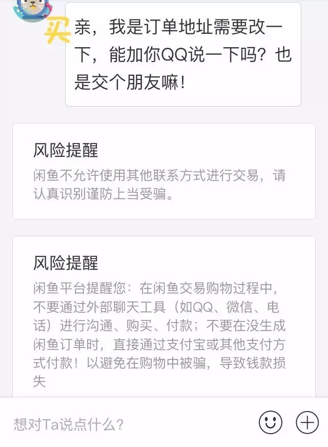 闲鱼怎么改地址？新手第一次闲鱼下单流程及注意事项