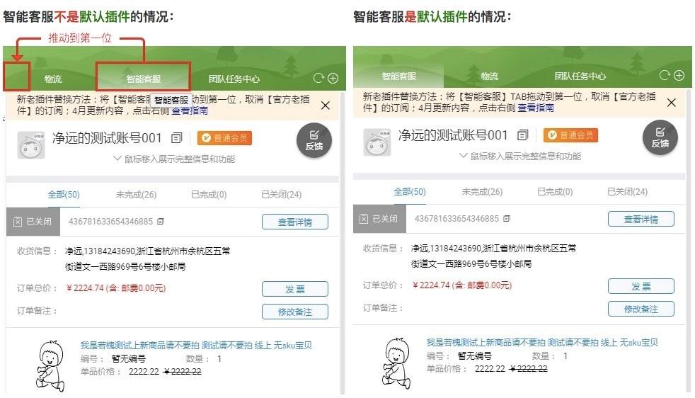 小能客服系统怎么用？千牛智能客服系统使用方法介绍