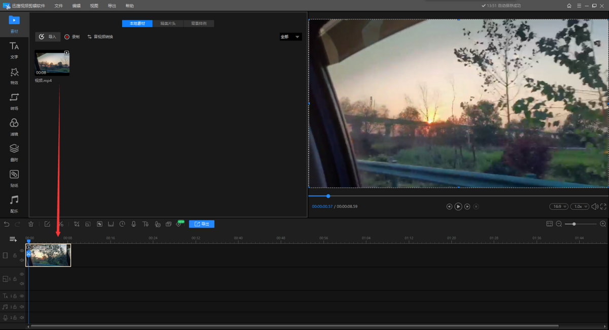 镜面效果是什么意思？视频转化镜面效果的详细教程图一览