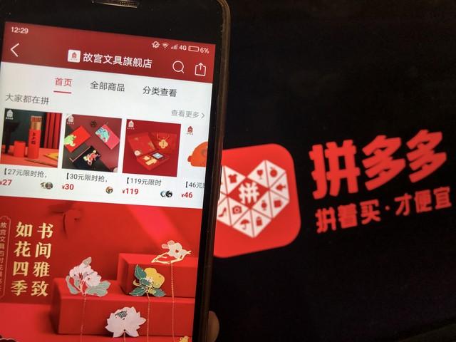 拼多多拼团模式分析（解析拼多多团购模式的优缺点）