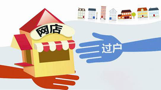 下载淘宝特价版（分享淘宝皇冠店铺转让价格表一览）