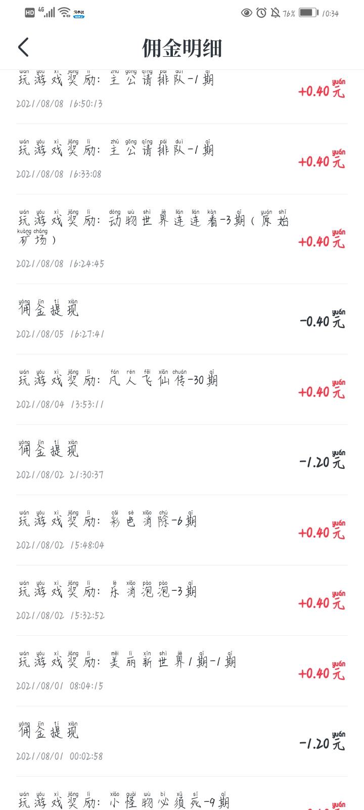 免费赚钱无门槛的游戏有哪些?无门槛提现赚钱app排行榜
