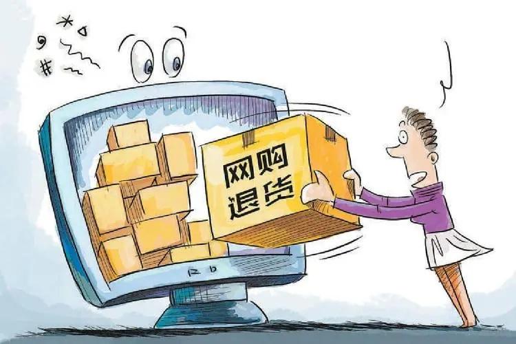 淘宝退货运费谁出?淘宝购物七天无理由退换货规则