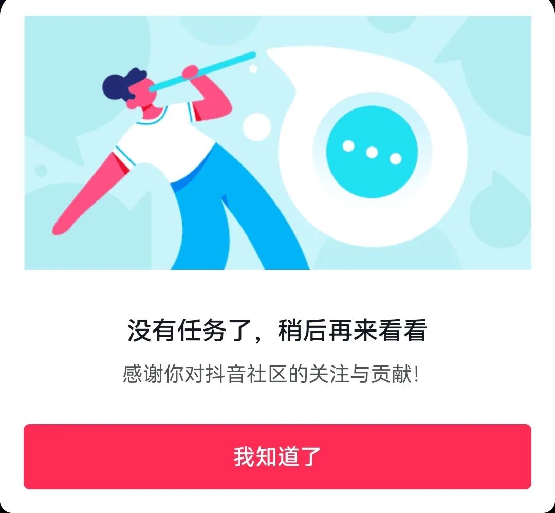 大众评审员可以赚钱吗？抖音大众评审团有什么奖励？