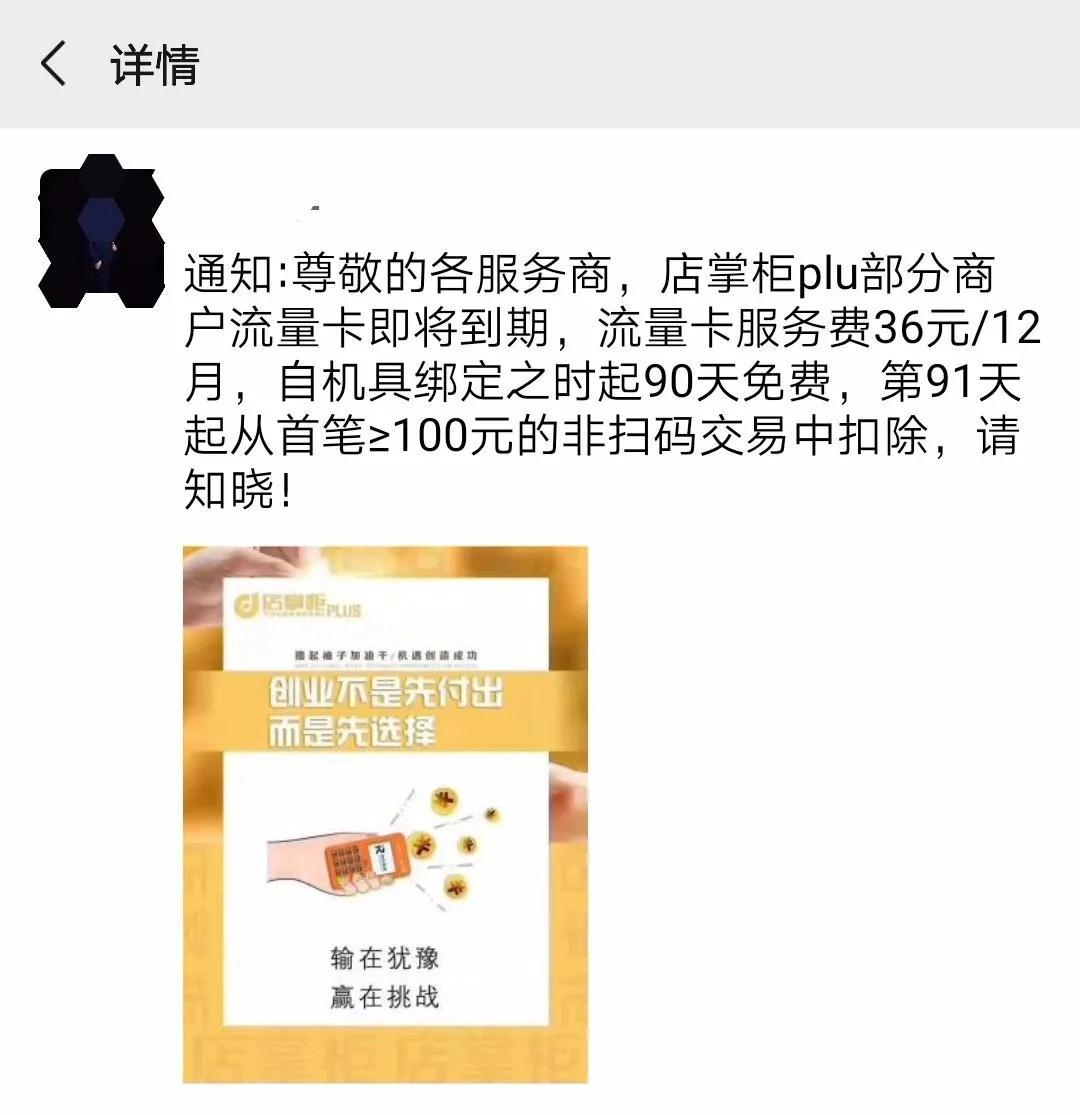 店掌柜pos机是正规的吗？中国十大pos机排行榜