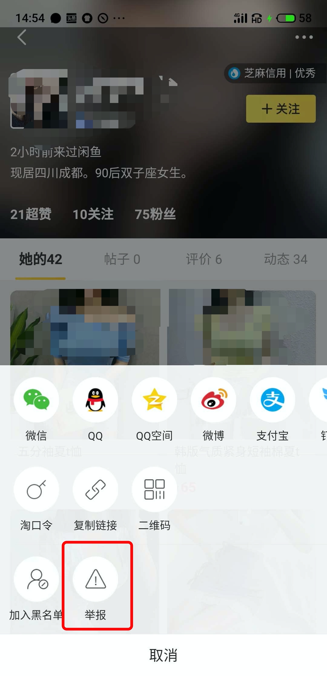 闲鱼被骗了怎么办？分享投诉咸鱼最有效的方法